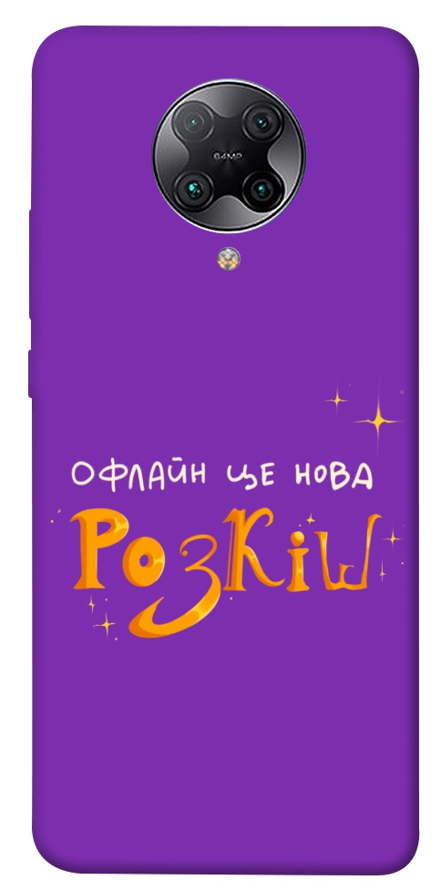 Чехол Офлайн нова розкіш для Xiaomi Redmi K30 Pro