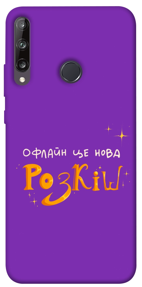 Чохол Офлайн нова розкіш для Huawei P40 Lite E