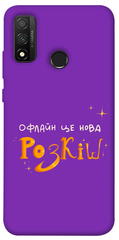 Чохол Офлайн нова розкіш для Huawei P Smart (2020)