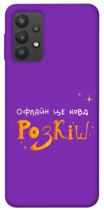 Чохол Офлайн нова розкіш для Galaxy A32 4G