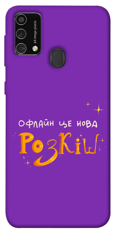 Чехол Офлайн нова розкіш для Galaxy M21s