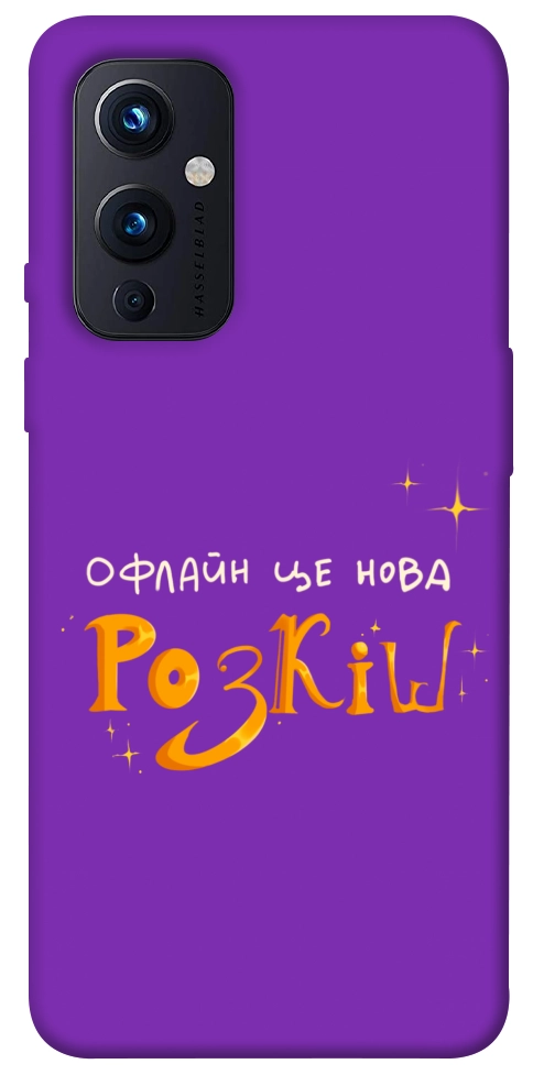 Чехол Офлайн нова розкіш для OnePlus 9