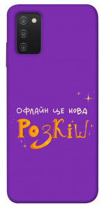 Чохол Офлайн нова розкіш для Galaxy A03s