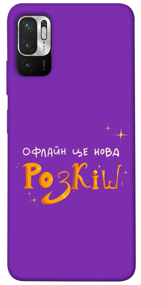 Чехол Офлайн нова розкіш для Xiaomi Redmi Note 10 5G