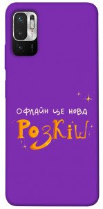 Чехол Офлайн нова розкіш для Xiaomi Redmi Note 10 5G