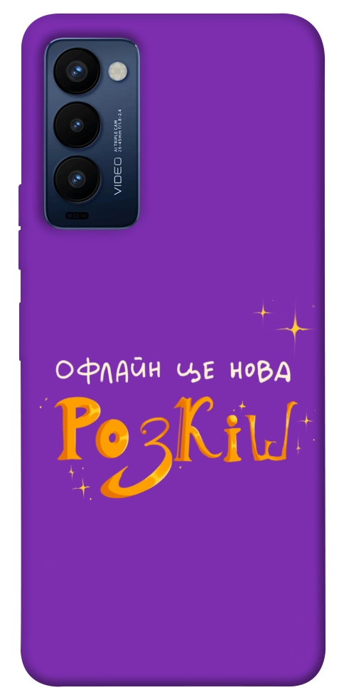 Чехол Офлайн нова розкіш для TECNO Camon 18