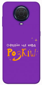 Чохол Офлайн нова розкіш для Nokia G10