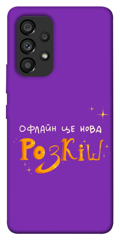 Чохол Офлайн нова розкіш для Galaxy A53