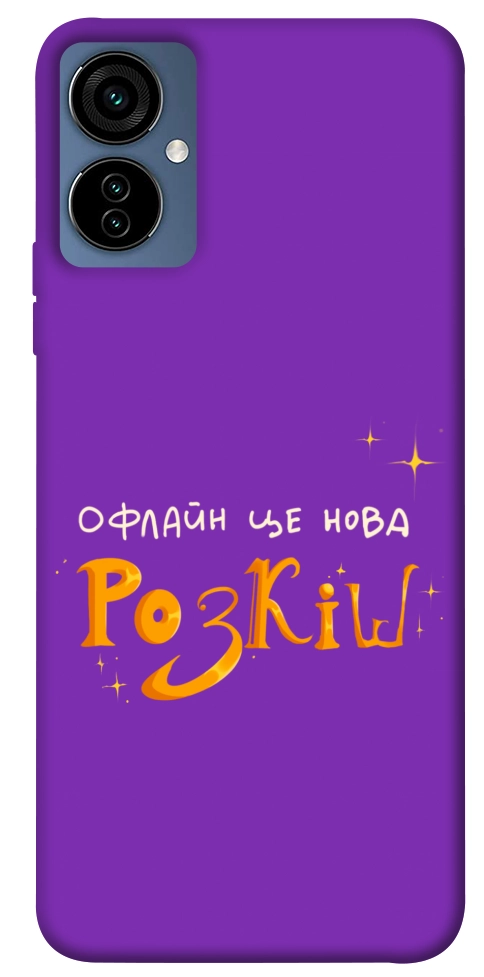 Чехол Офлайн нова розкіш для TECNO Camon 19 Neo