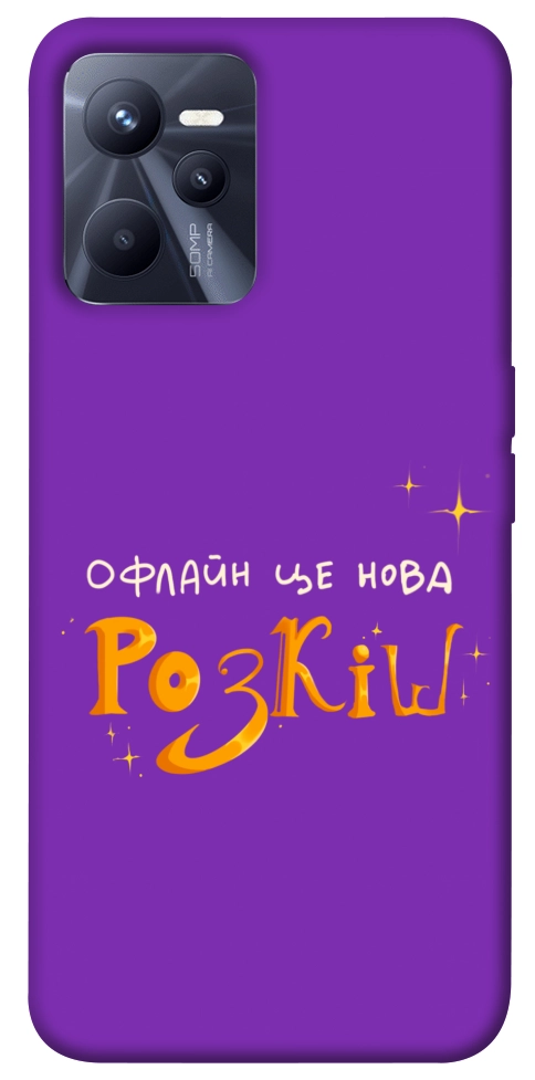 Чохол Офлайн нова розкіш для Realme C35