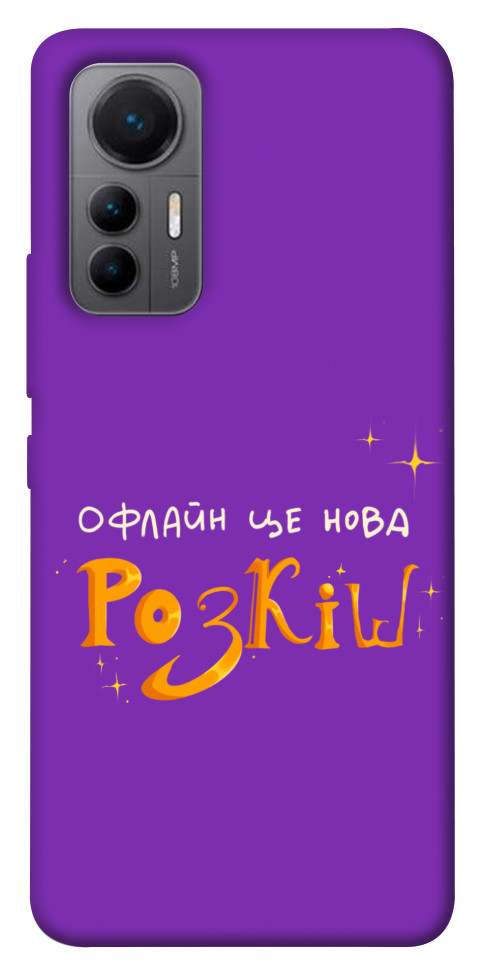 Чехол Офлайн нова розкіш для Xiaomi 12 Lite