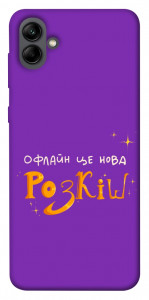 Чехол Офлайн нова розкіш для Galaxy A04