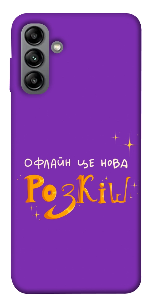 Чехол Офлайн нова розкіш для Galaxy A04s