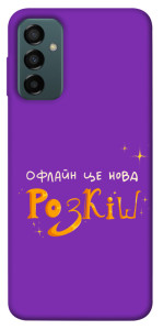 Чохол Офлайн нова розкіш для Galaxy M23 5G