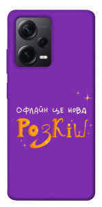 Чехол Офлайн нова розкіш для Xiaomi Redmi Note 12 Pro+