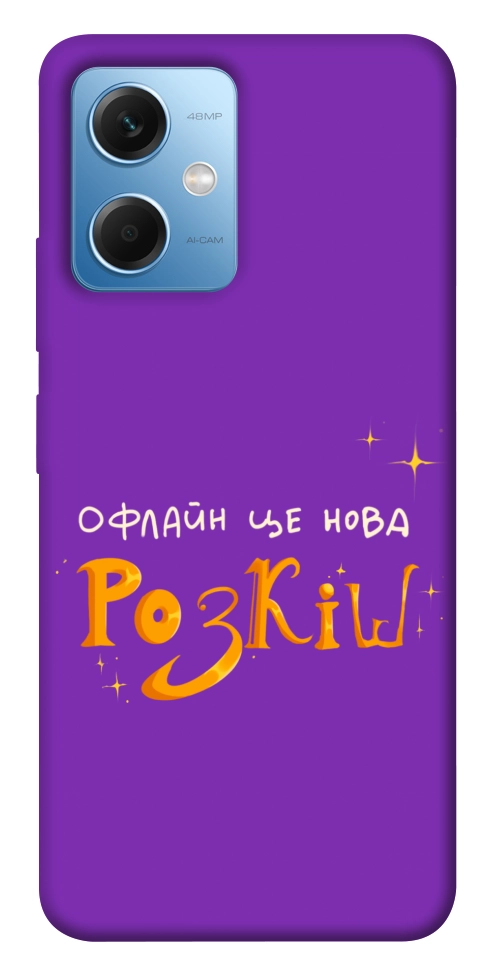 Чехол Офлайн нова розкіш для Xiaomi Redmi Note 12 5G