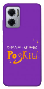 Чохол Офлайн нова розкіш для Xiaomi Redmi Note 11E