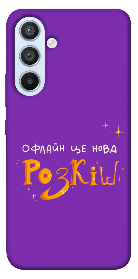 Чехол Офлайн нова розкіш для Galaxy A54 5G