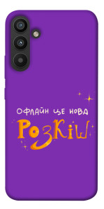 Чехол Офлайн нова розкіш для Galaxy A34 5G