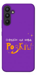 Чохол Офлайн нова розкіш для Galaxy A34 5G