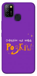 Чохол Офлайн нова розкіш для Infinix Hot 10 Lite