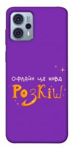 Чехол Офлайн нова розкіш для Motorola Moto G23