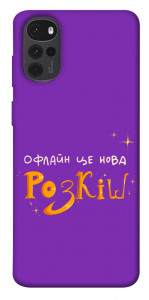 Чохол Офлайн нова розкіш для Motorola Moto G22