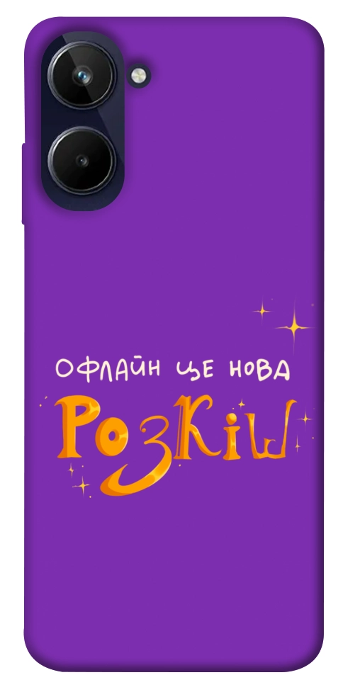 Чехол Офлайн нова розкіш для Realme 10 4G