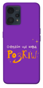 Чехол Офлайн нова розкіш для Realme 9 4G