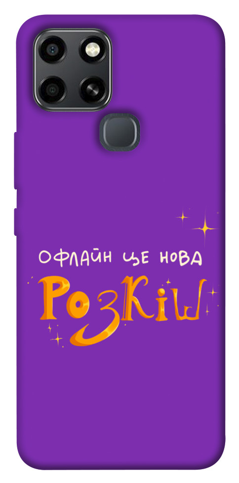 Чехол Офлайн нова розкіш для Infinix Smart 6