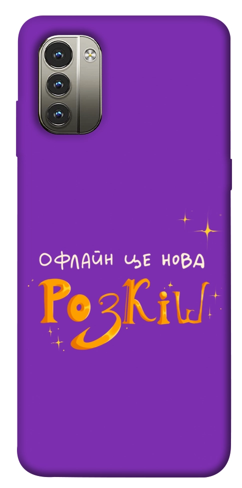 Чехол Офлайн нова розкіш для Nokia G11