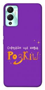 Чохол Офлайн нова розкіш для Infinix Hot 12 Play