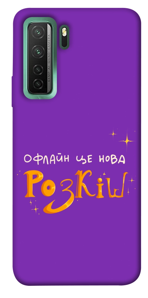 Чохол Офлайн нова розкіш для Huawei nova 7 SE