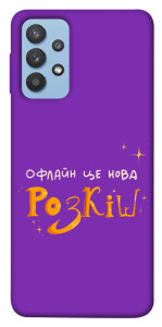 Чехол Офлайн нова розкіш для Galaxy M32