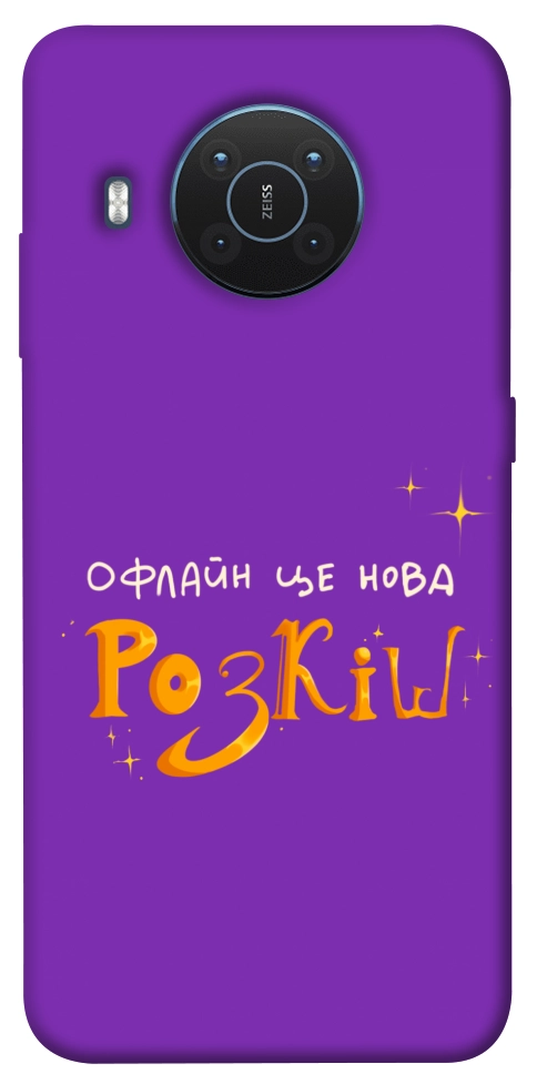 Чехол Офлайн нова розкіш для Nokia X20