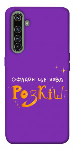 Чехол Офлайн нова розкіш для Realme X50 Pro