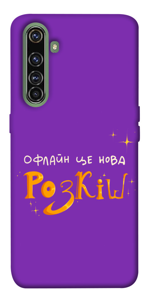 Чохол Офлайн нова розкіш для Realme X50 Pro