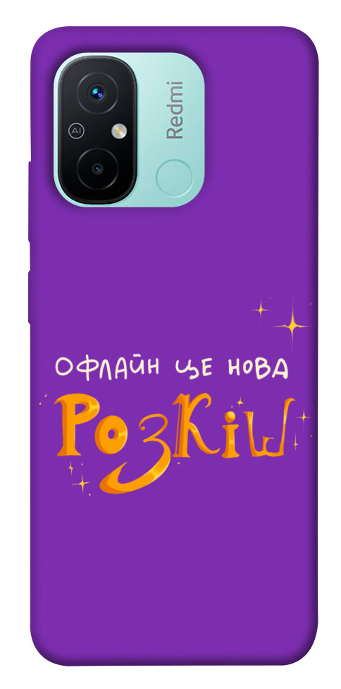 Чехол Офлайн нова розкіш для Xiaomi Redmi 12C