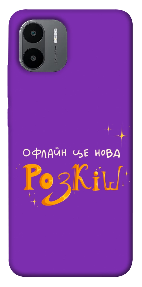 Чохол Офлайн нова розкіш для Xiaomi Poco C50