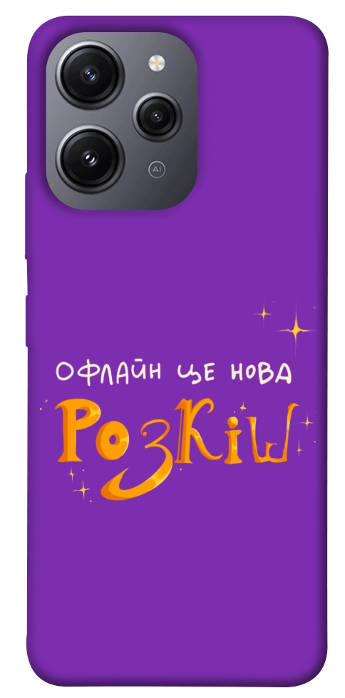 Чехол Офлайн нова розкіш для Xiaomi Redmi 12