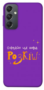 Чохол Офлайн нова розкіш для Galaxy A24 4G