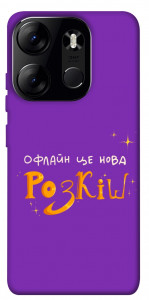 Чехол Офлайн нова розкіш для Tecno Spark Go 2023