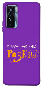 Чехол Офлайн нова розкіш для TECNO Camon 17 Pro