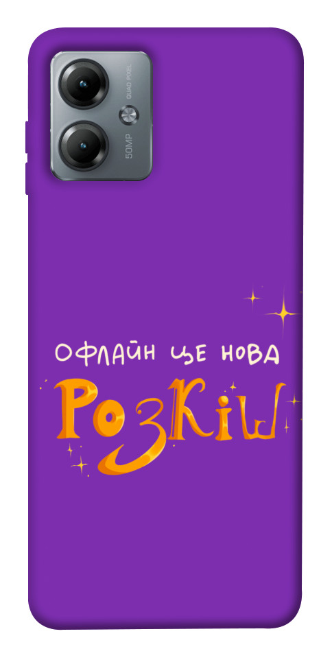 Чехол Офлайн нова розкіш для Motorola Moto G14