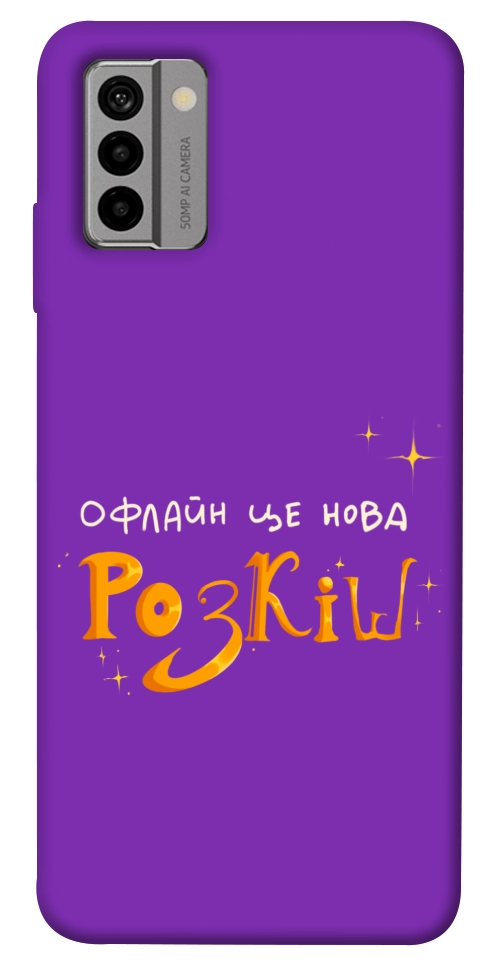 Чехол Офлайн нова розкіш для Nokia G22