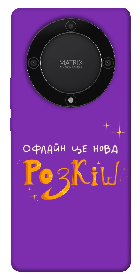 Чехол Офлайн нова розкіш для Huawei Magic5 Lite