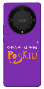 Чохол Офлайн нова розкіш для Huawei Magic5 Lite