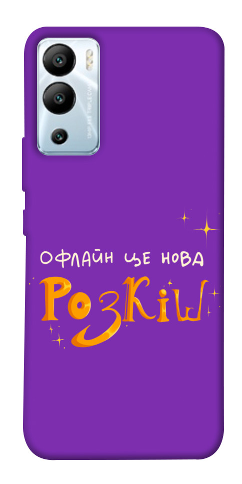 Чехол Офлайн нова розкіш для Infinix Hot 12i