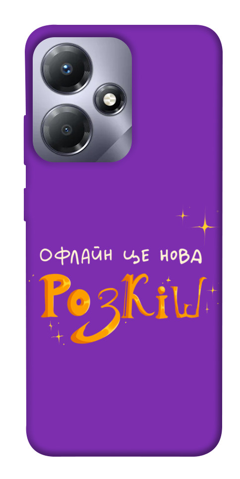 Чохол Офлайн нова розкіш для Infinix Hot 30i