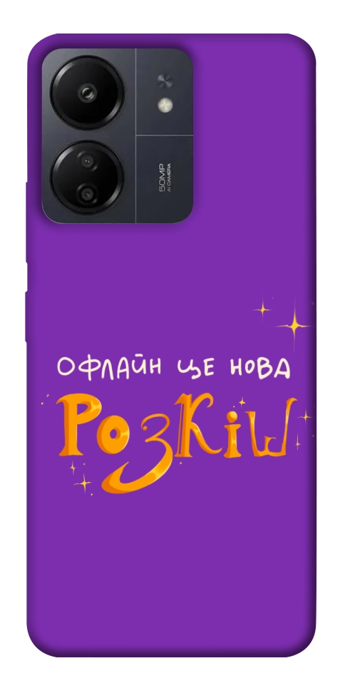 Чехол Офлайн нова розкіш для Xiaomi Redmi 13C